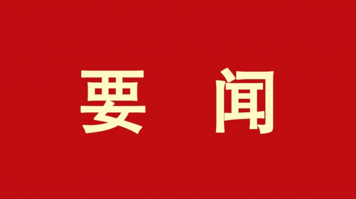 甘肅文旅集團(tuán)黨委書記、董事長石培文當(dāng)選第十四屆全國政協(xié)委員