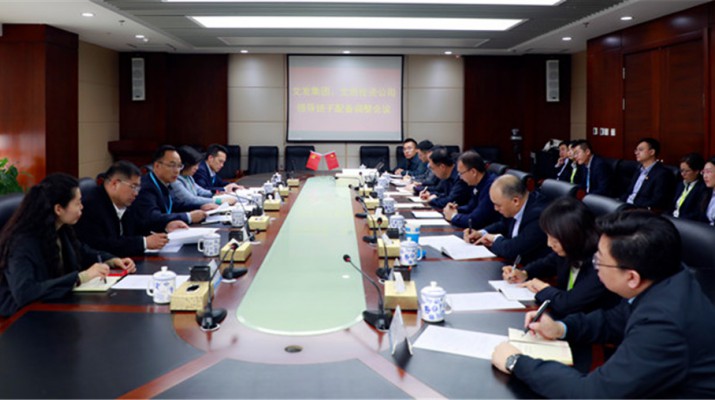 集團公司召開文發(fā)集團、文旅投資公司領導班子配備調(diào)整會議