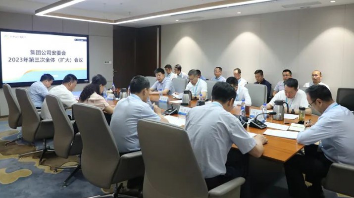 甘肅文旅集團(tuán)召開安委會2023年第三次全體（擴大）會議