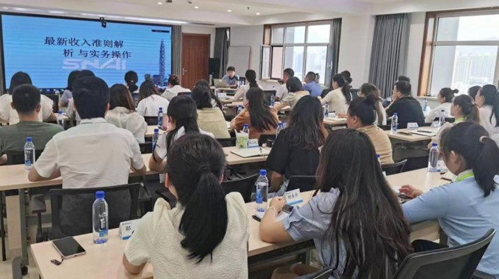 三抓三促進(jìn)行時 |  集團(tuán)公司開展企業(yè)會計準(zhǔn)則——收入準(zhǔn)則培訓(xùn)會