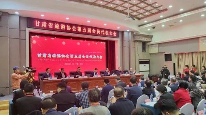 甘肅省旅游協(xié)會(huì)第五屆會(huì)員代表大會(huì)暨換屆大會(huì)隆重召開， 甘肅文旅集團(tuán)當(dāng)選理事長(zhǎng)單位，楊宇宏當(dāng)選會(huì)長(zhǎng)