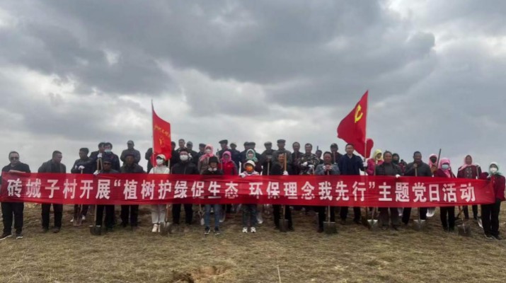 爭(zhēng)當(dāng)綠色使者、生態(tài)先鋒 ——集團(tuán)駐村工作隊(duì)組織幫扶村開(kāi)展義務(wù)植樹主題黨日活動(dòng)