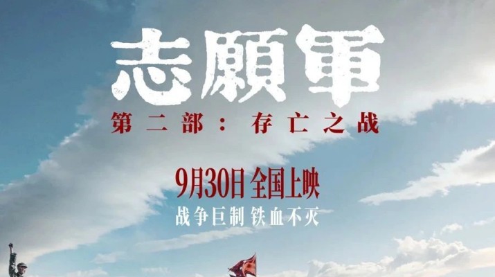 銘記歷史，致敬英雄——甘肅文旅集團(tuán)工會(huì)組織觀看愛國(guó)主義題材電影《志愿軍：存亡之戰(zhàn)》