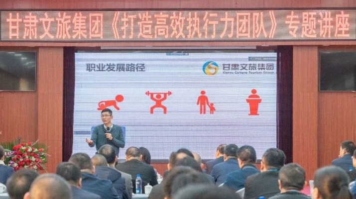 聚智賦能，篤學(xué)蓄力——甘肅文旅集團2024年“金牌十二講”系列培訓(xùn)回顧