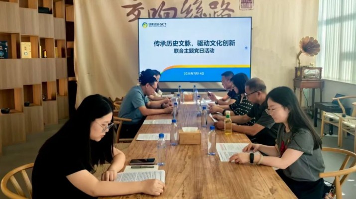 甘肅文旅集團(tuán)市場(chǎng)與品牌管理部與省審計(jì)廳農(nóng)林水利局、資源環(huán)境局聯(lián)合開展主題黨日活動(dòng)